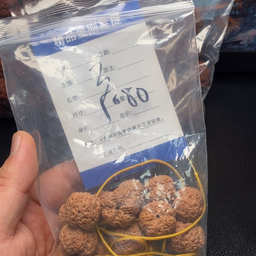 金刚菩提手串-****南3号大金刚