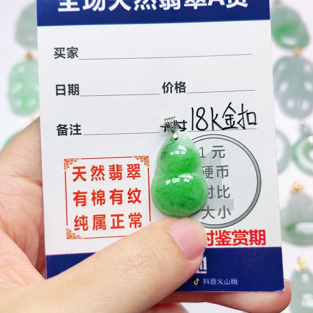 18K金镶嵌挂件翡翠