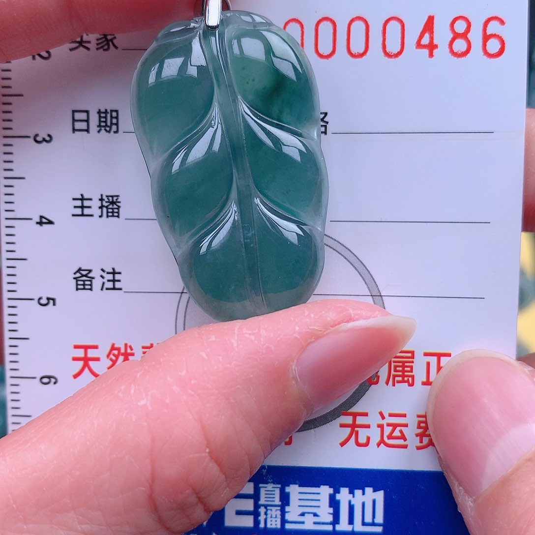 翡翠吊坠(不含链)未镶嵌吊坠