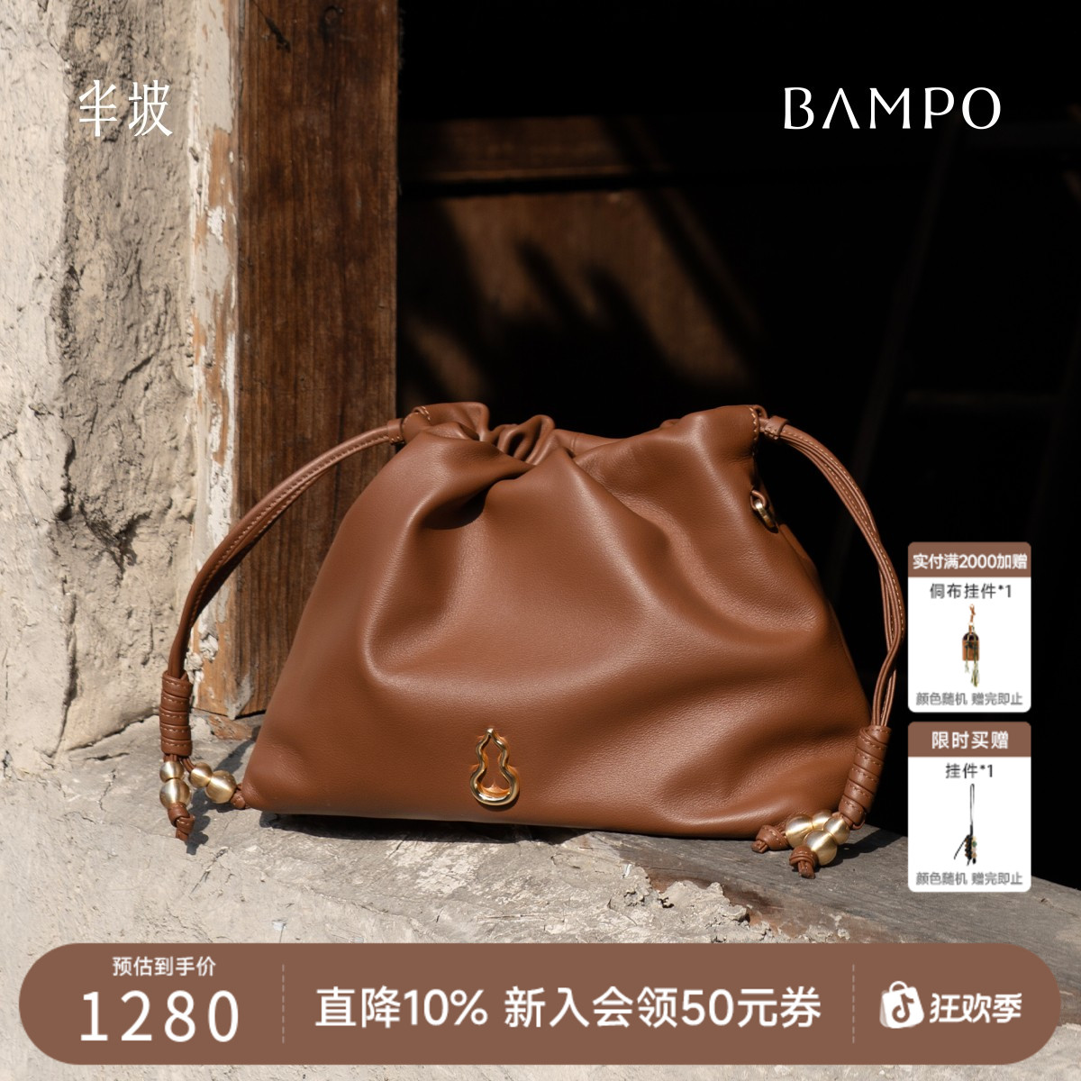 【明星同款】BAMPO半坡如愿云朵包小号 头层牛皮腋下垃圾袋斜挎包