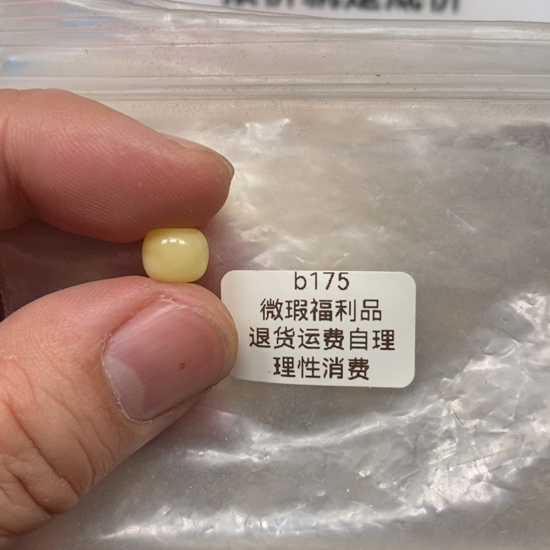 到***了蜜蜡未镶嵌裸石福利品