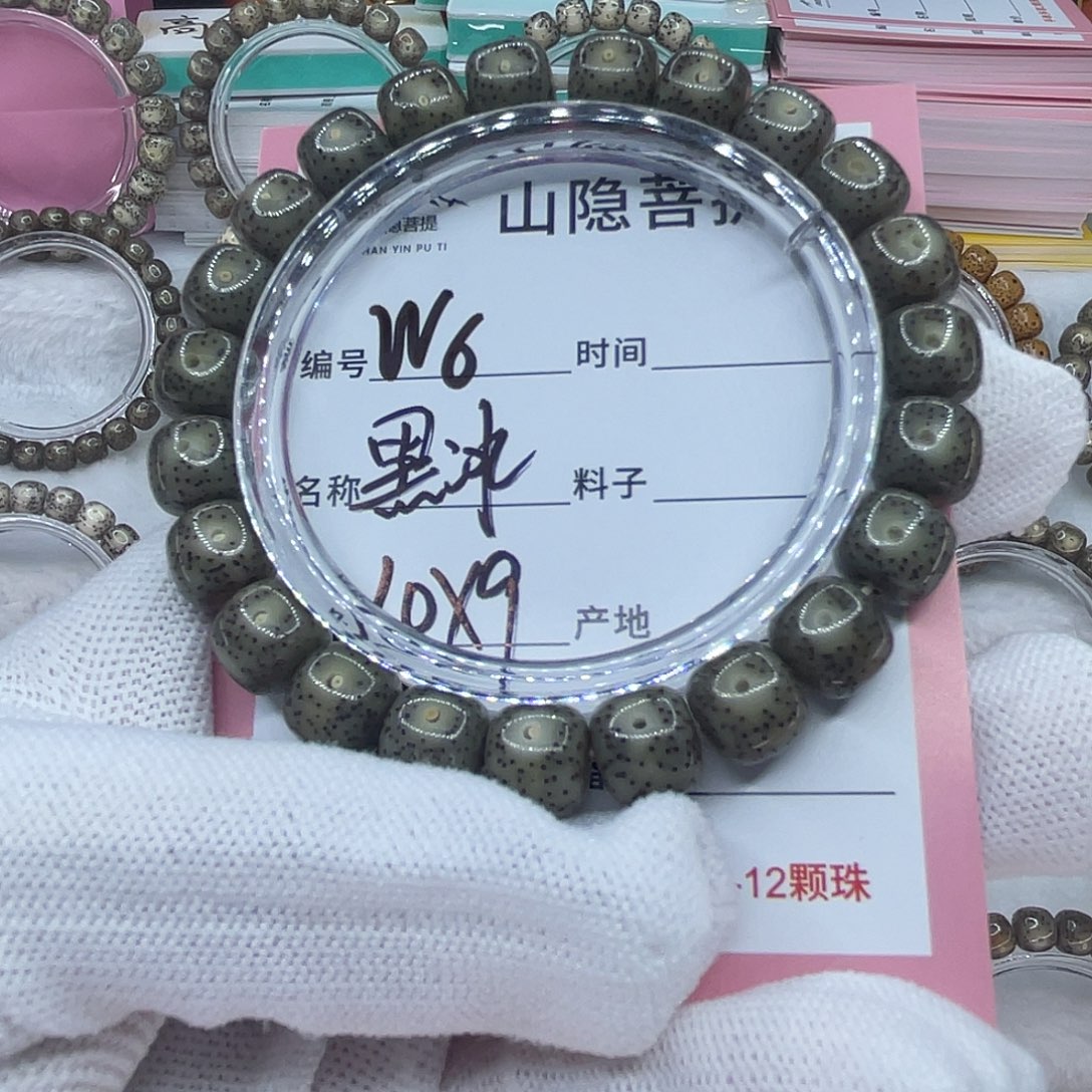 W***h吊坠星月菩提6黑冰