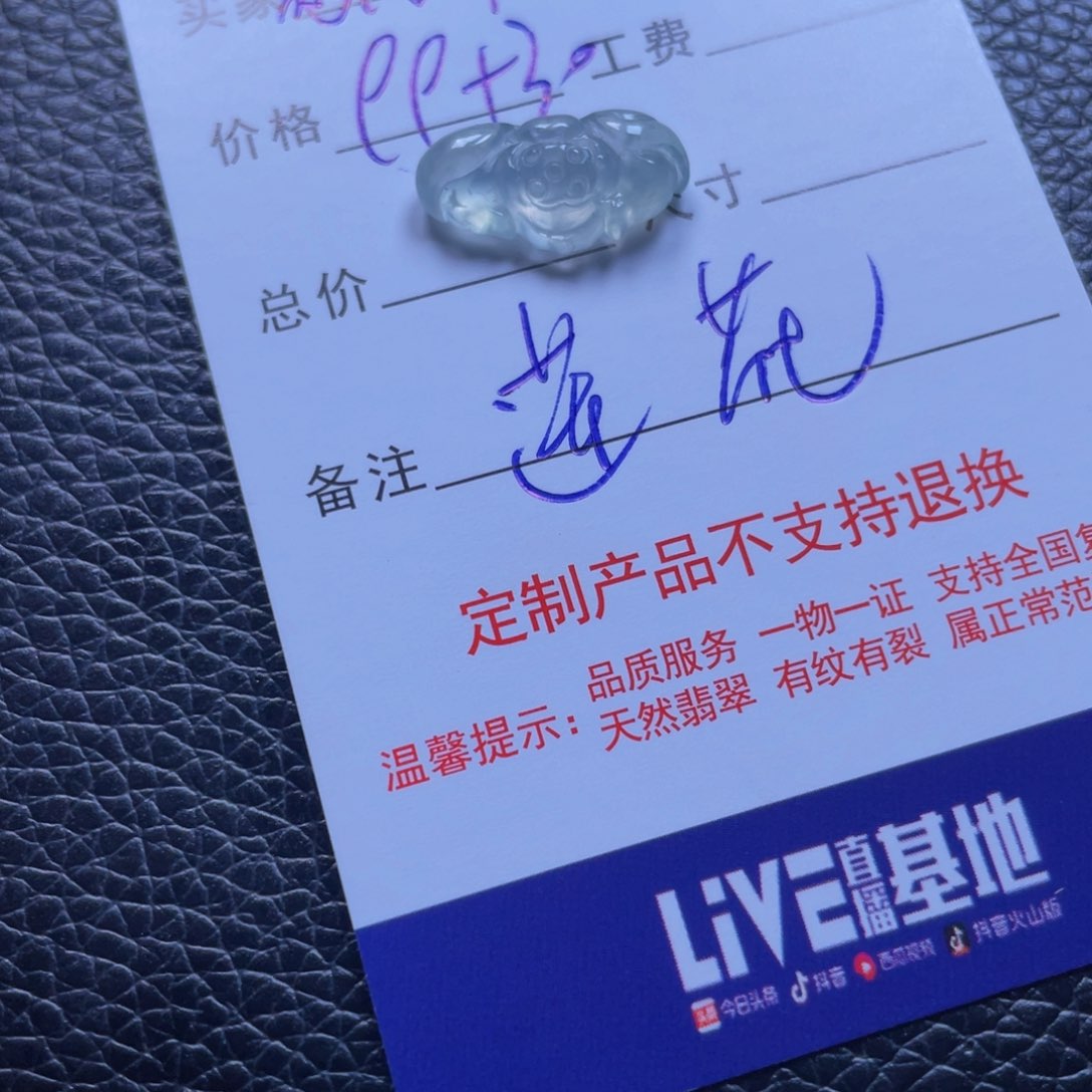 翡翠戒指未镶嵌两****?