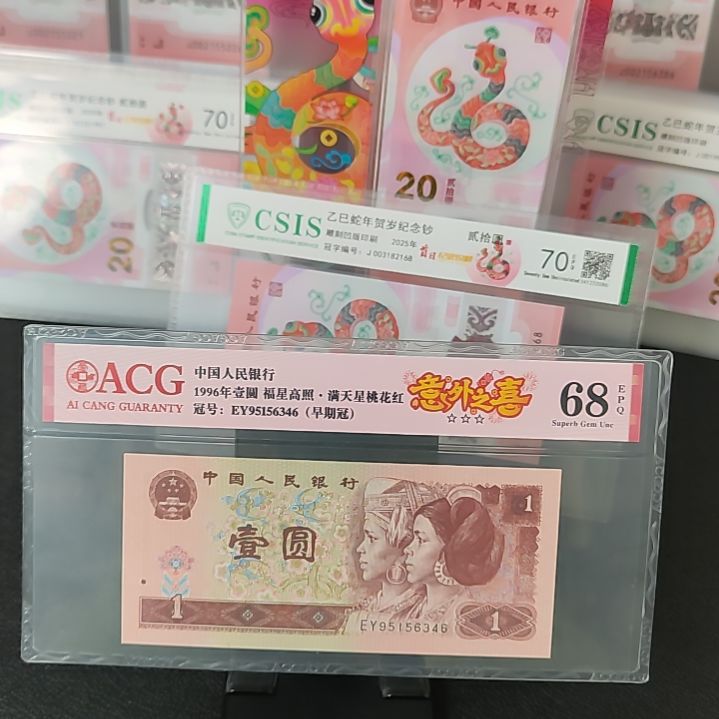 961意外之喜95156346单张68分