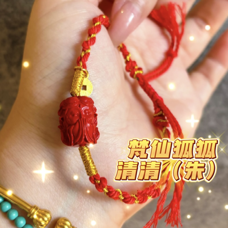 非金属布艺手链 清清转转梵仙狐狐手链
