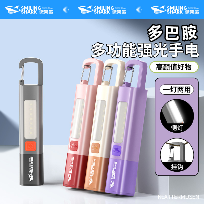 【活动】微笑鲨露营手电筒夏令营必备便携秋游可用侧灯