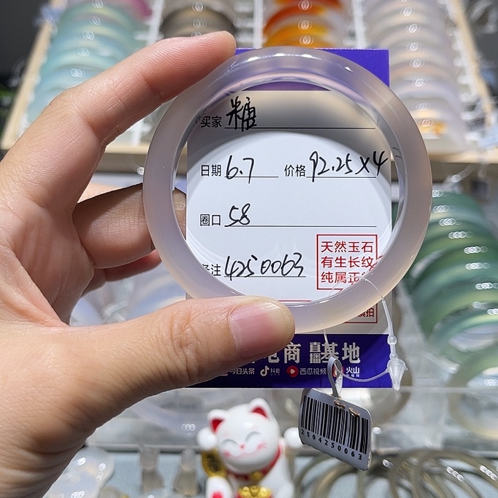 F***ᯓ玛瑙/玉髓手镯未镶嵌