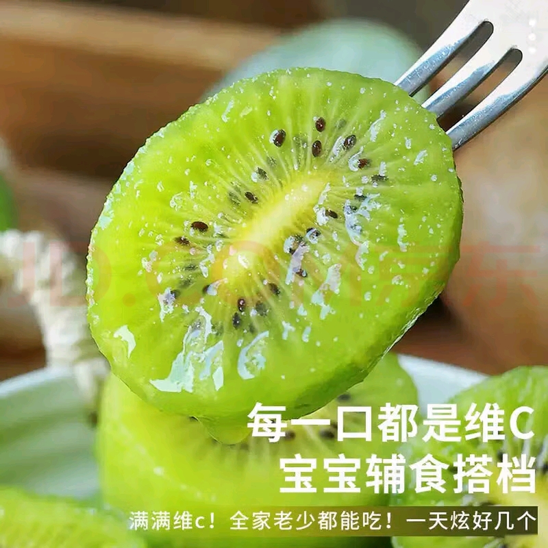 陕西绿心翠香猕猴桃新鲜采摘软糯多汁香甜可口当季水果