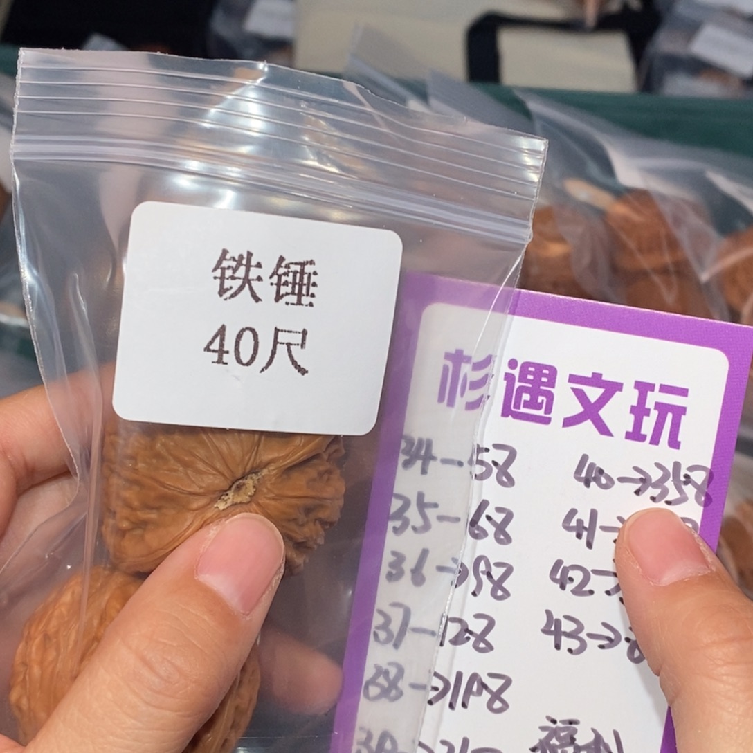 文玩核桃吊坠40铁锤