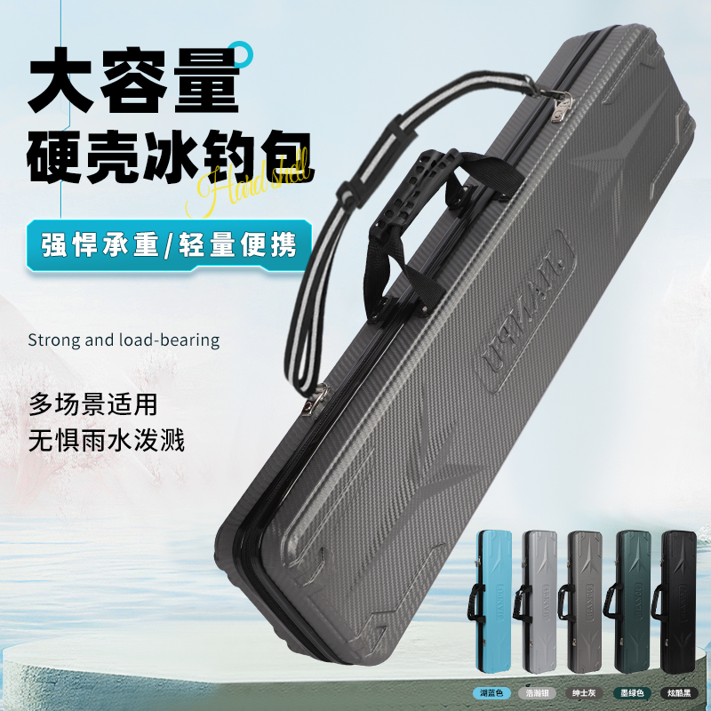新款PC材质冰钓筏钓包桥钓筏钓路亚杆包筏竿包水滴免拆轮筏竿包