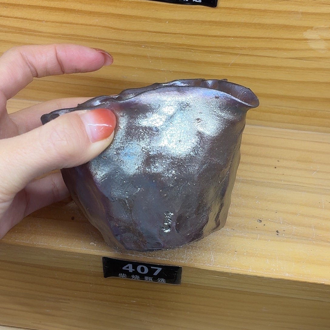 陶园柴烧，精品高货407瑕