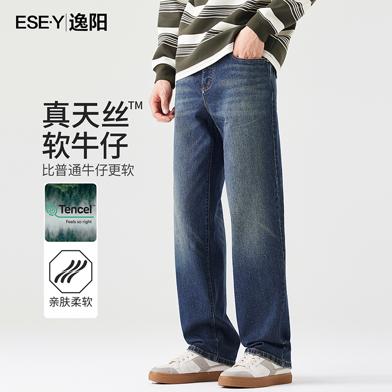 逸阳宽松直筒深蓝复古牛仔裤男2025秋季新款慵懒风阔腿牛仔裤2156