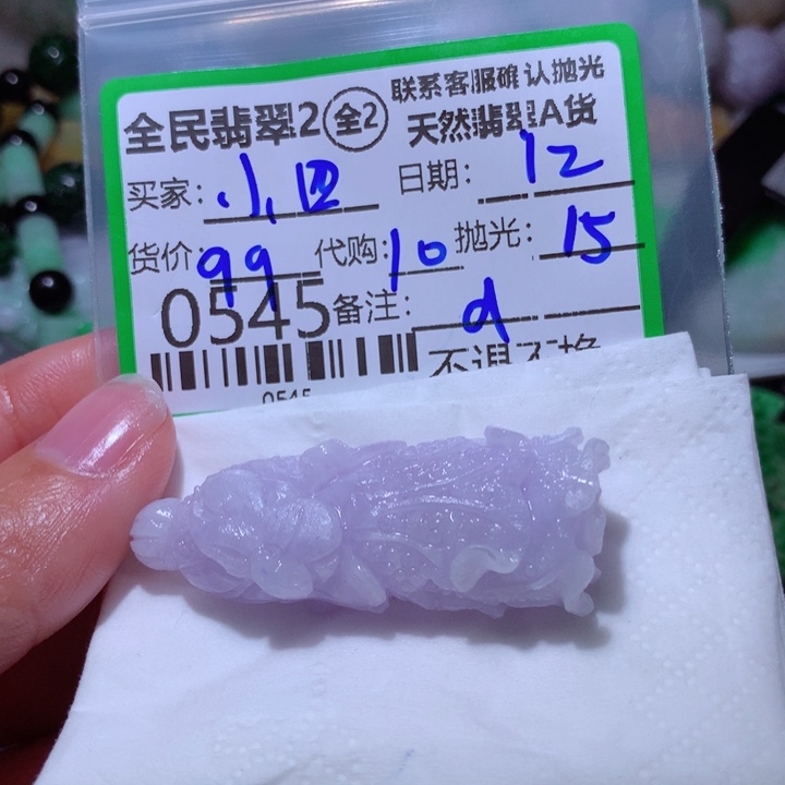 定制翡翠未镶嵌?**禧