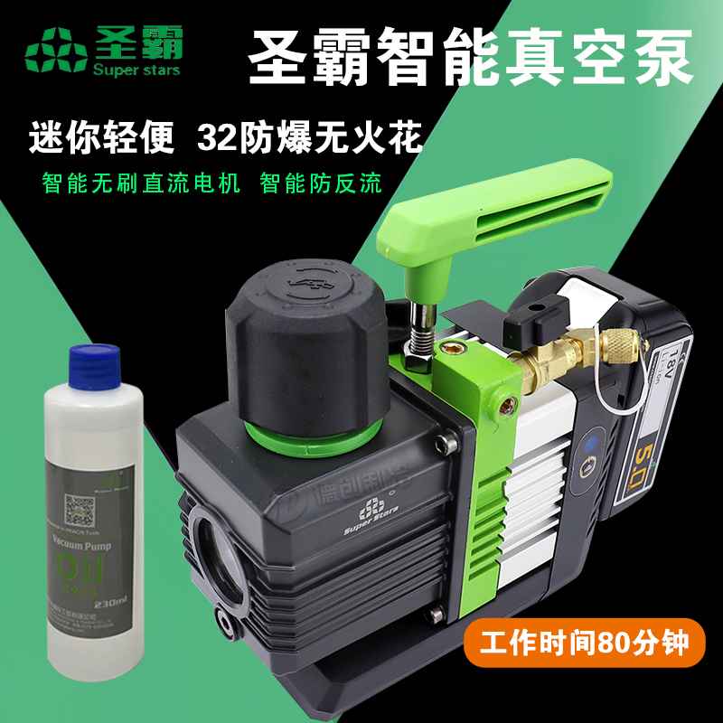 圣霸双极锂电池R32真空泵空调用小型18V智能充电真空抽气泵