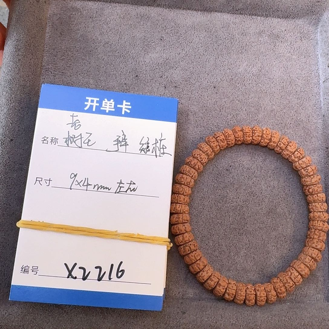 金刚菩提手串x2216金刚树王手串9mm左右