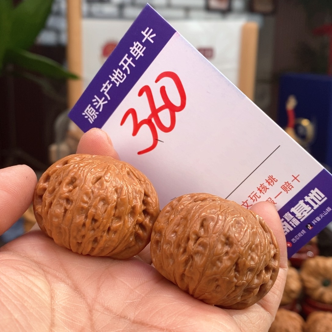 文玩核桃把件38.5全品铁锤380号