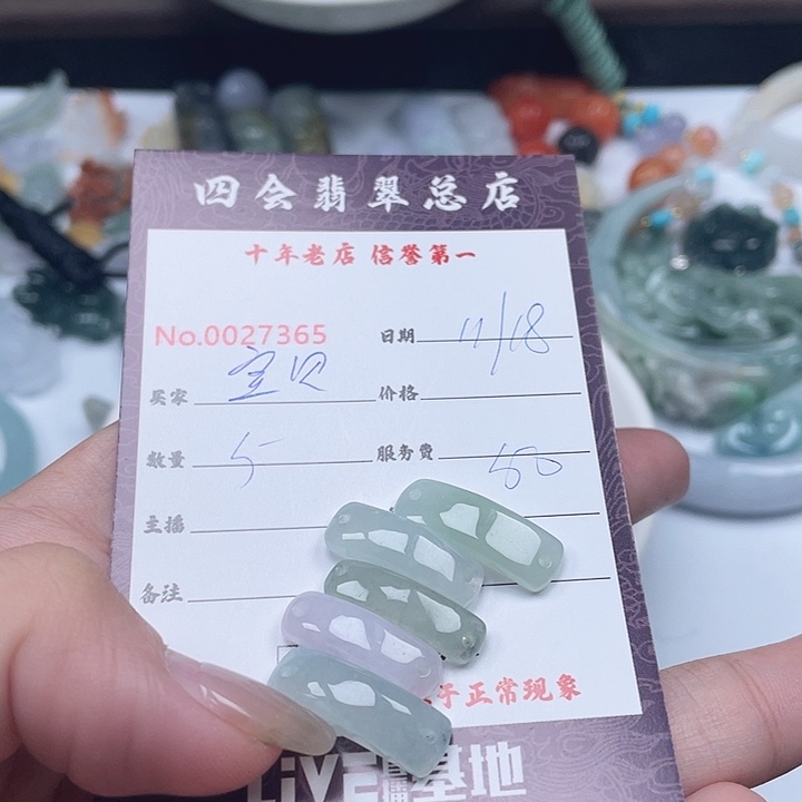 颈饰未镶嵌翡翠宝**家