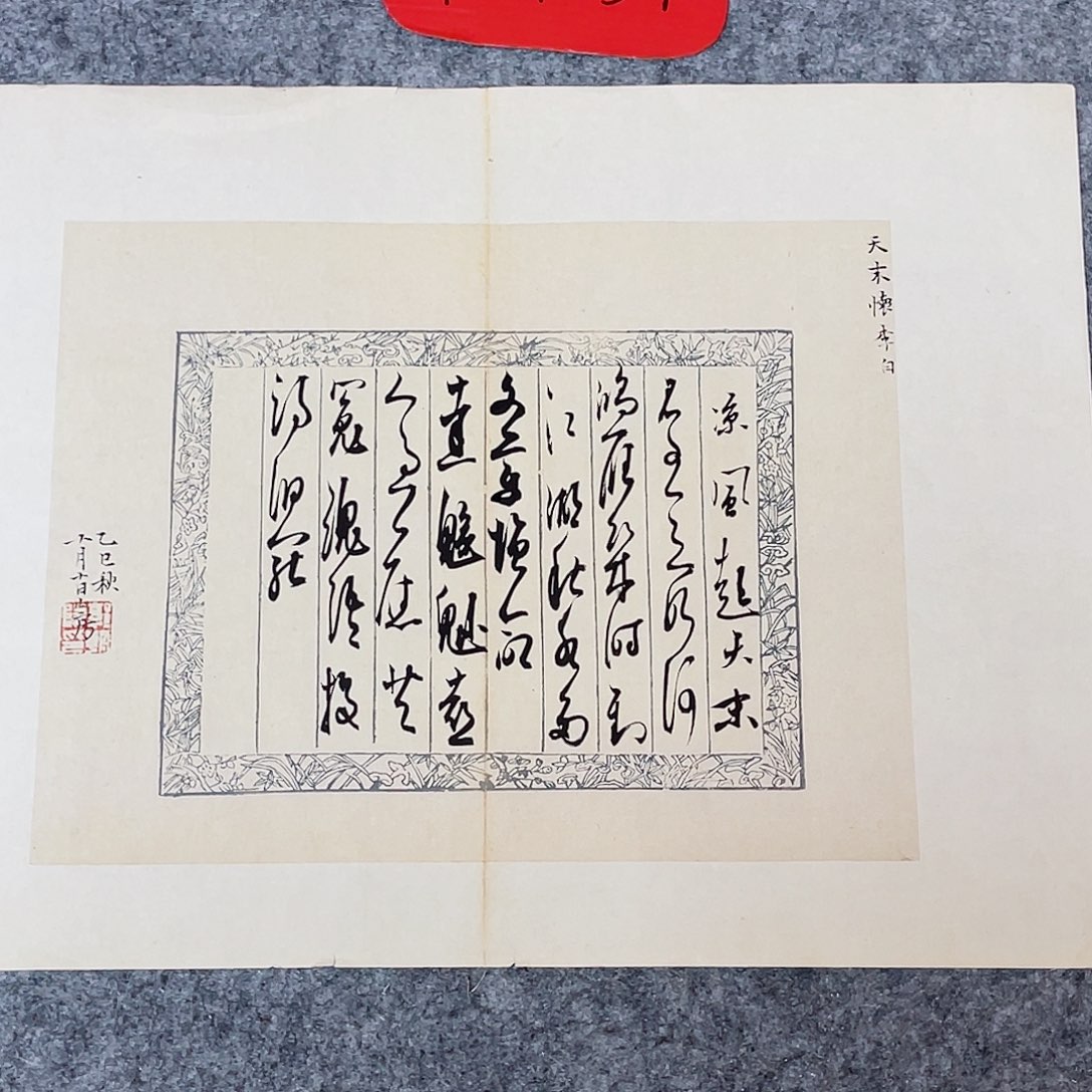 书法国展书家郭朝阳45+34