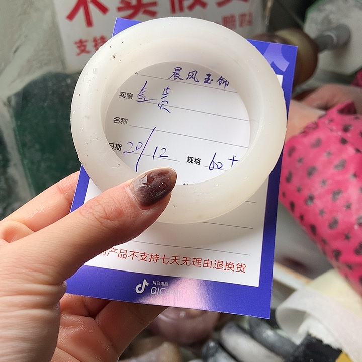 金***贵石英质玉未镶嵌手镯