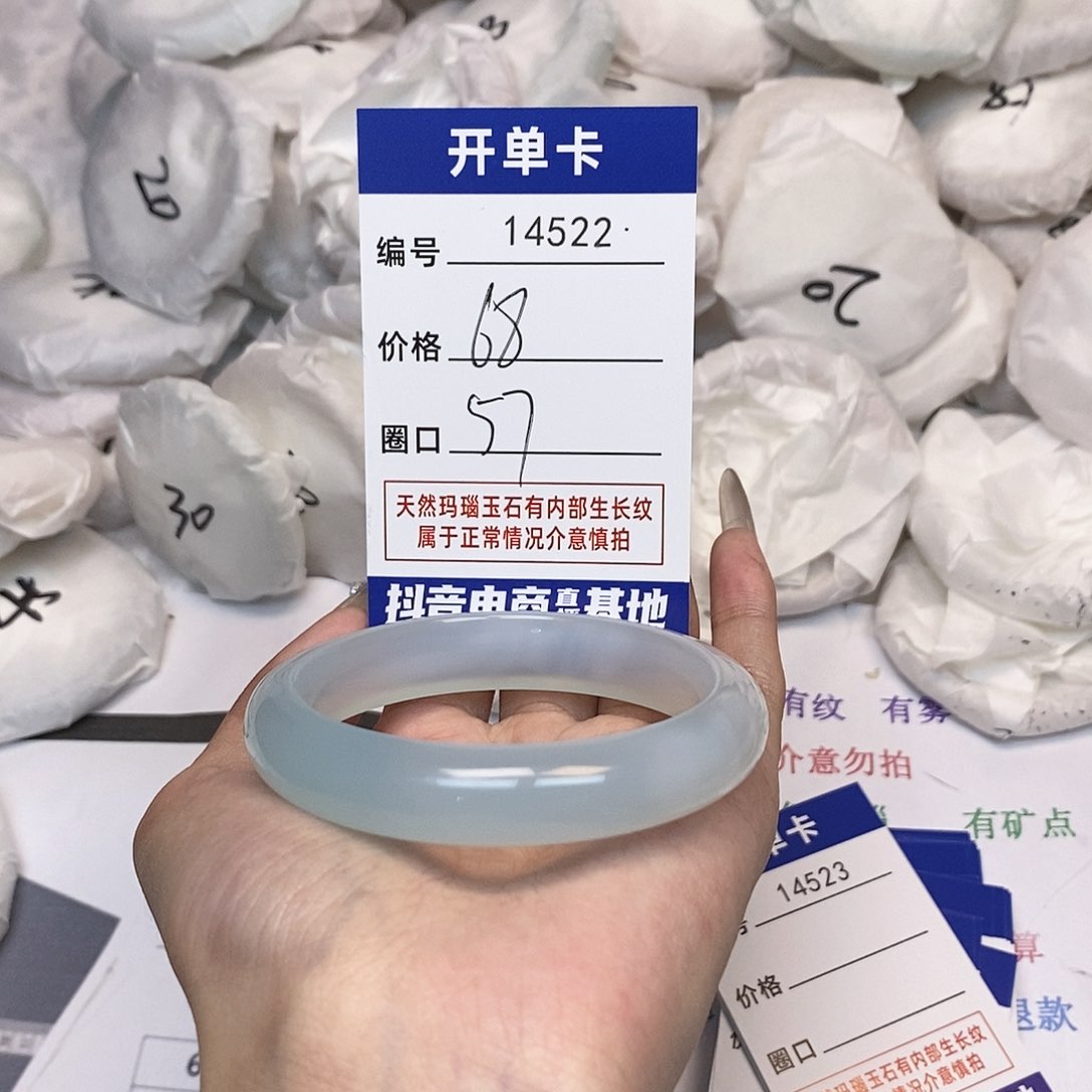 玛瑙/玉髓手镯未镶嵌522