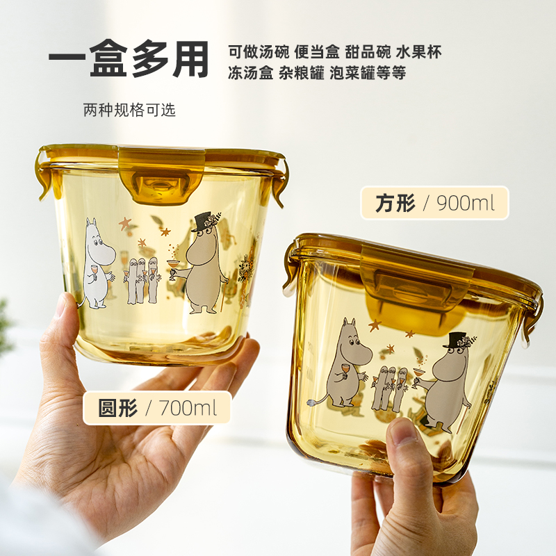 保鲜盒LUNTAYO×姆明联名限定玻璃饭盒冰箱收纳微波炉加热便当盒