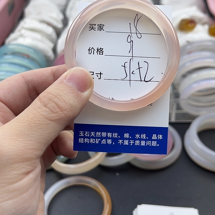 玛瑙/玉髓未镶嵌手镯18