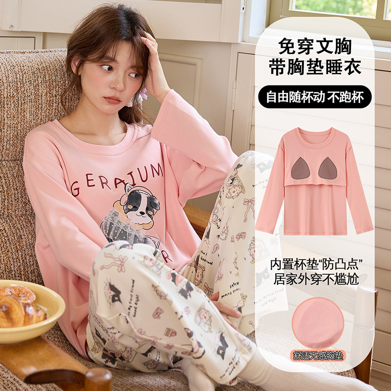 【音乐小狗】秋冬季新款女士长袖带胸垫睡衣家居服可外穿简约卡通风