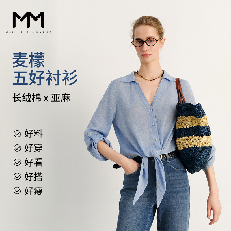 MM麦檬呼吸感空气衫百搭衬衫上衣25夏新品商场同款5G4121221