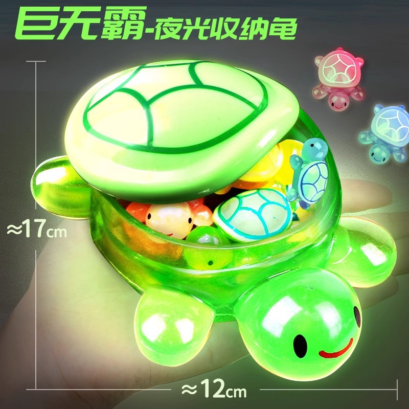 巨无霸乌龟收纳盒创意开盖对对碰懒洽小物发光小乌龟玩具夜光