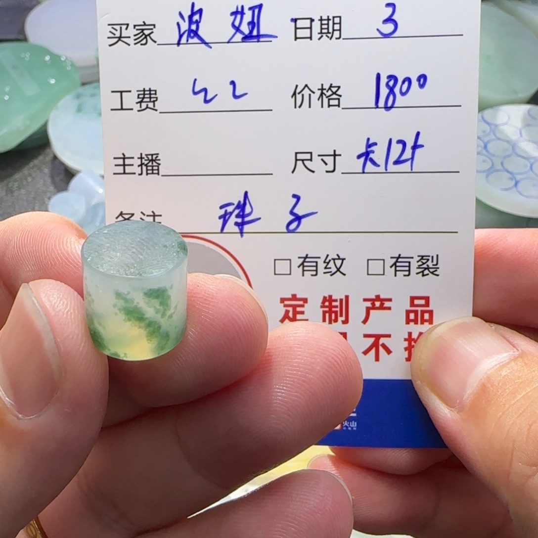 波***妞定制翡翠未镶嵌翡翠