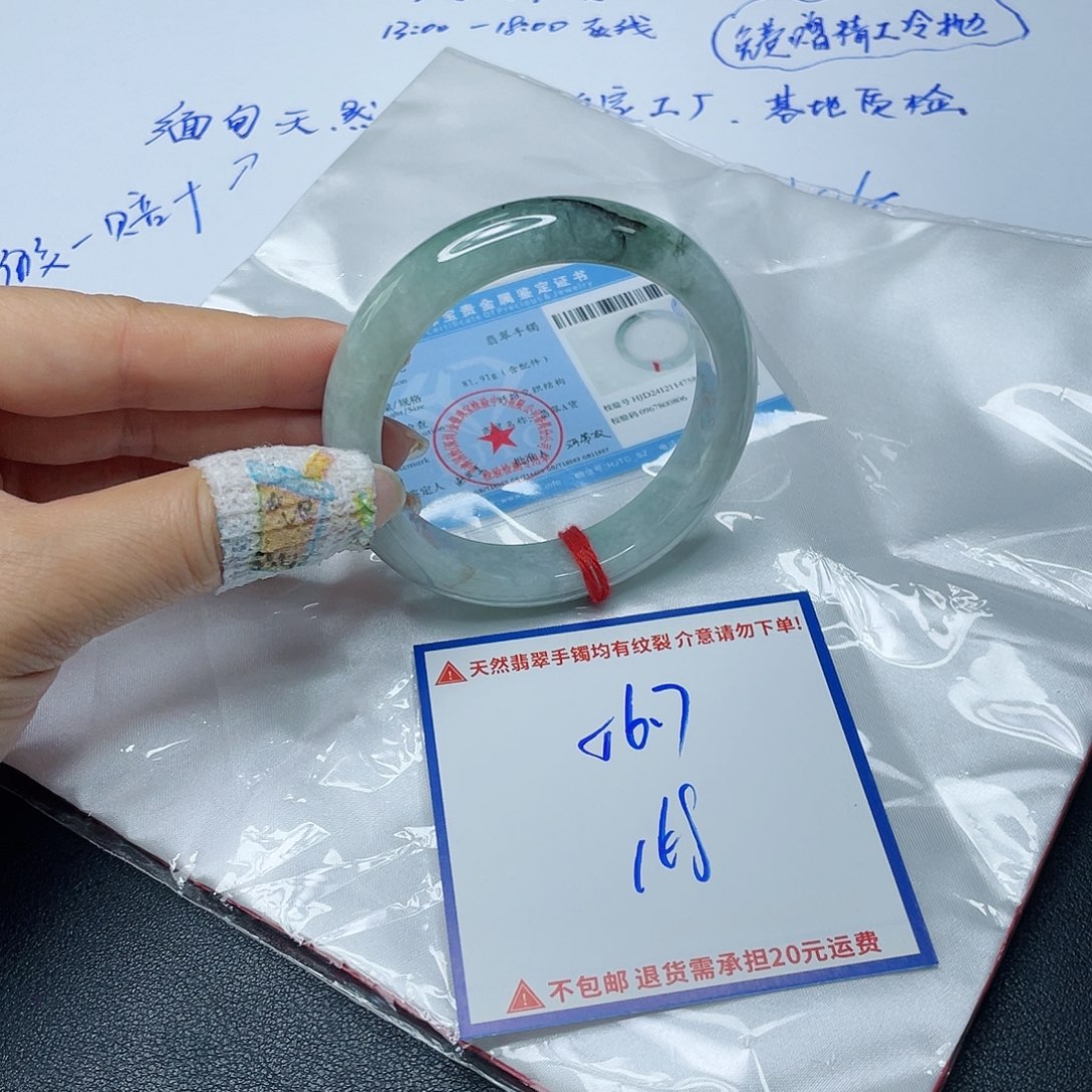 定制翡翠未镶嵌翡翠