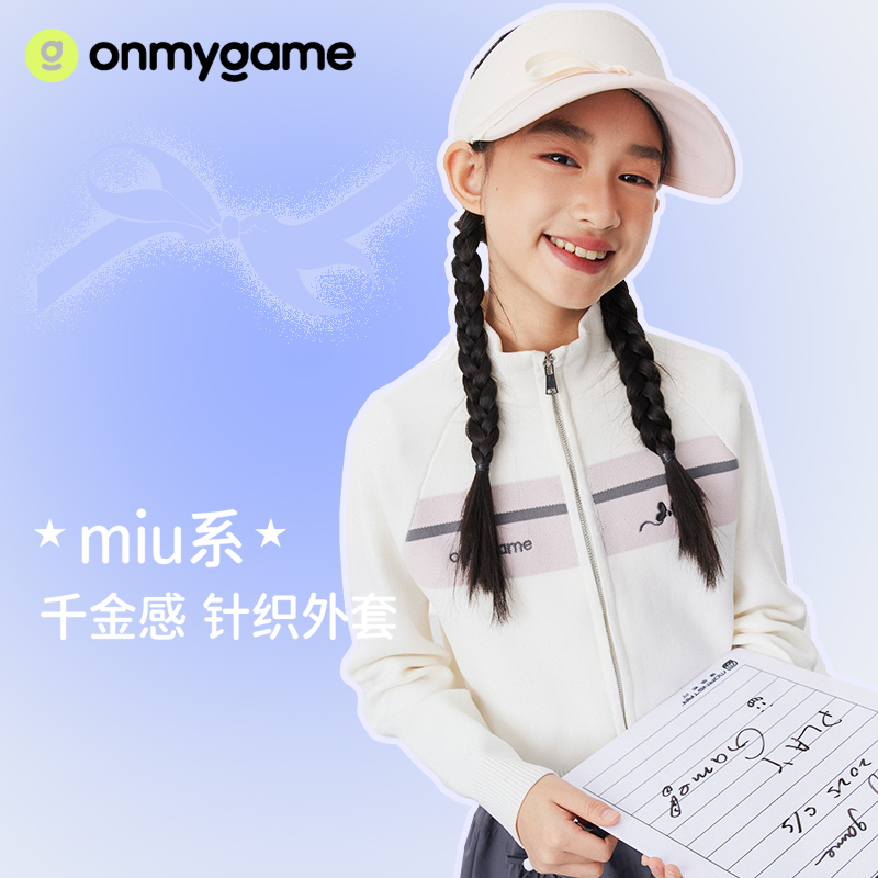 【官方正品】onmygame【Miu系】女童千金感针织外套休闲上衣2025新款