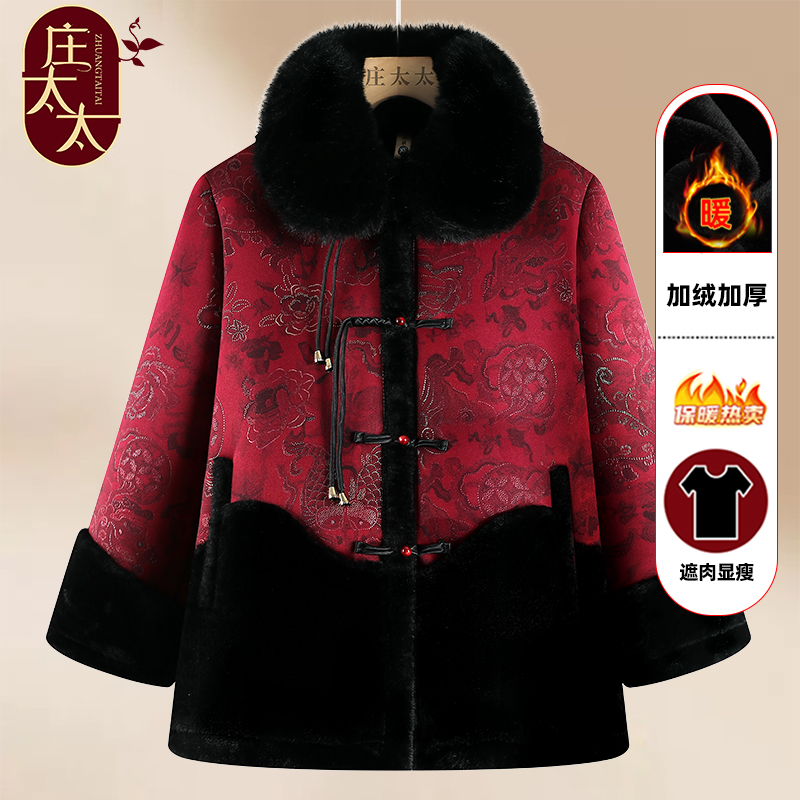 老年人冬装女皮毛一体外套奶奶装毛领棉衣老太太棉袄新款老人衣服