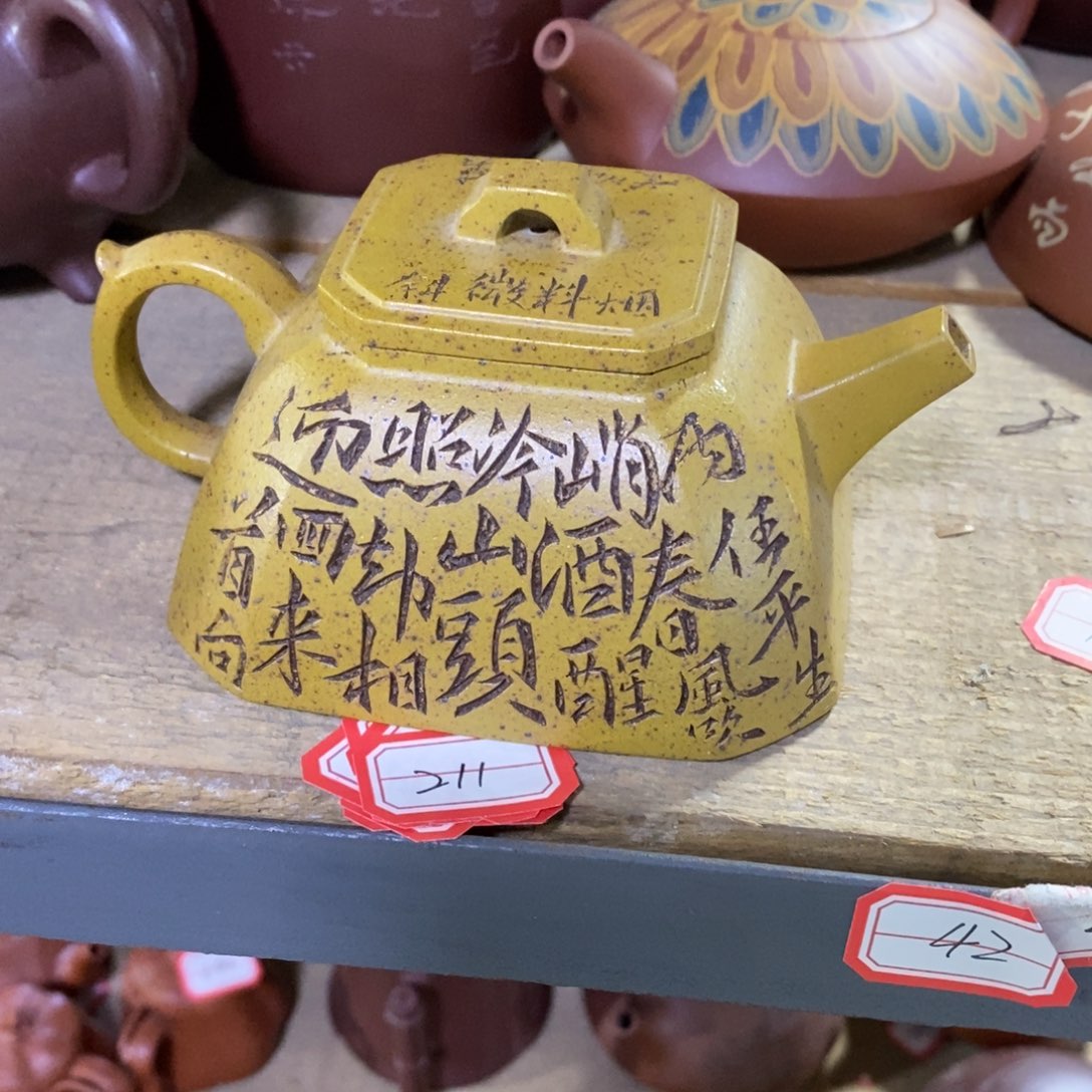 紫砂茶壶原矿手工96