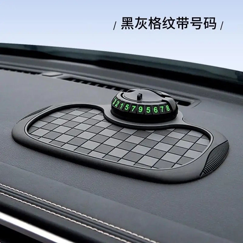 多功能棋盘格防滑垫车载手机支架360度旋转临时停车汽车用品