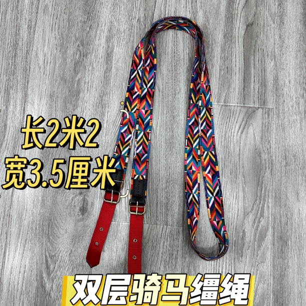 新款高品质加宽双层马的方向盘骑马缰绳水勒马拉绳马扯绳可调节