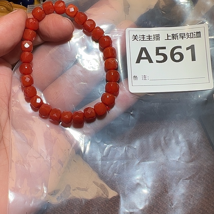 未镶嵌手链玛瑙/玉髓好的