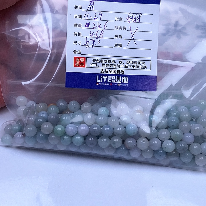 眉***上翡翠散珠翡翠散珠