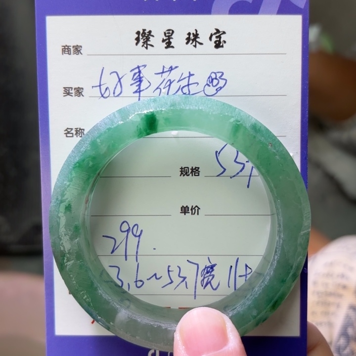 石英质玉（非洲翠）未镶嵌手镯定制