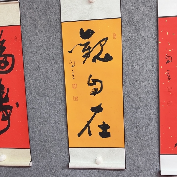 书法观自在书法作品