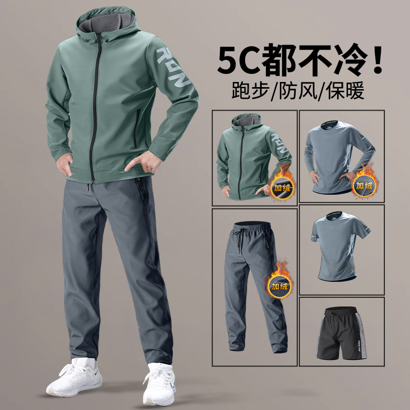 冬季跑步运动套装男士速干衣加绒保暖外套户外专业晨跑服健身训练