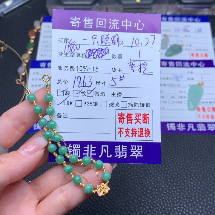 18K金镶嵌手链翡翠一***虎