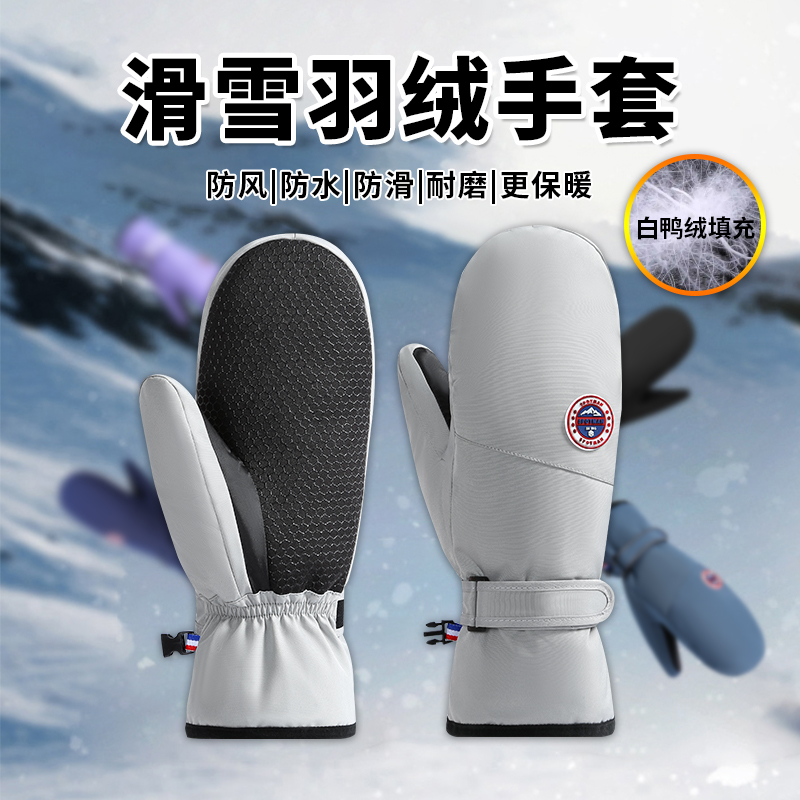 羽绒手套冬季保暖加绒加厚户外滑雪骑行连指触屏防滑防风手套男女