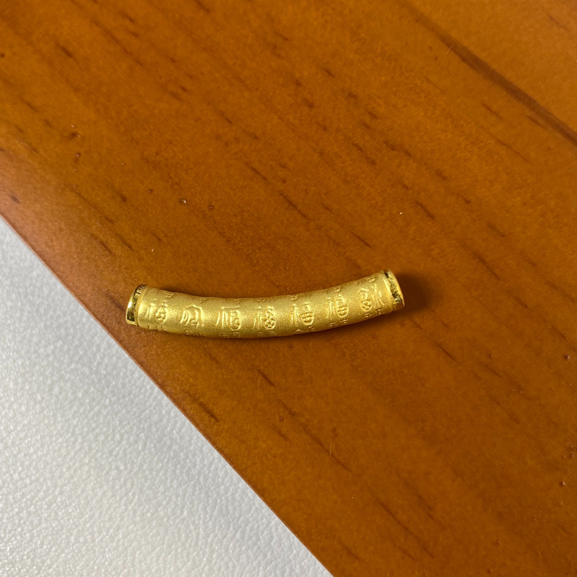 黄金足金999小克重转运珠手链配件百福弯管059