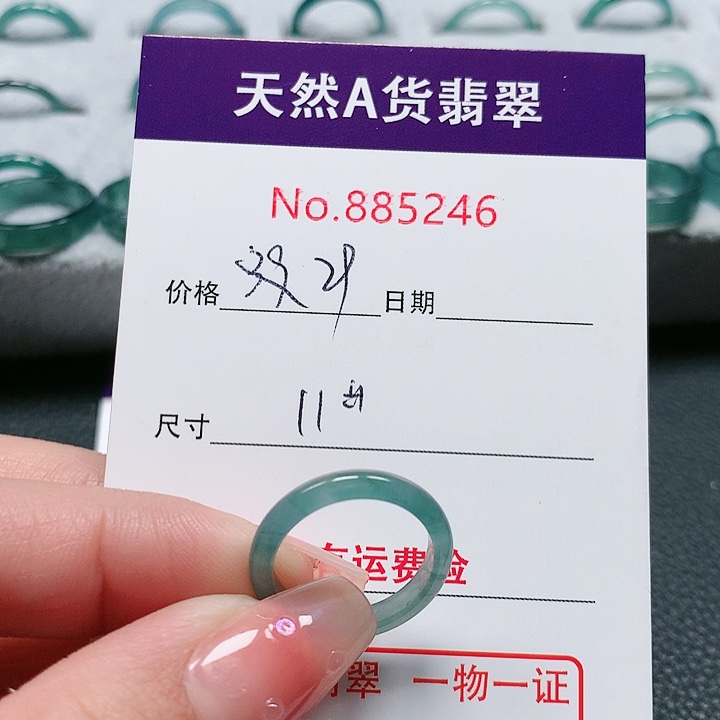 翡翠戒指未镶嵌11号