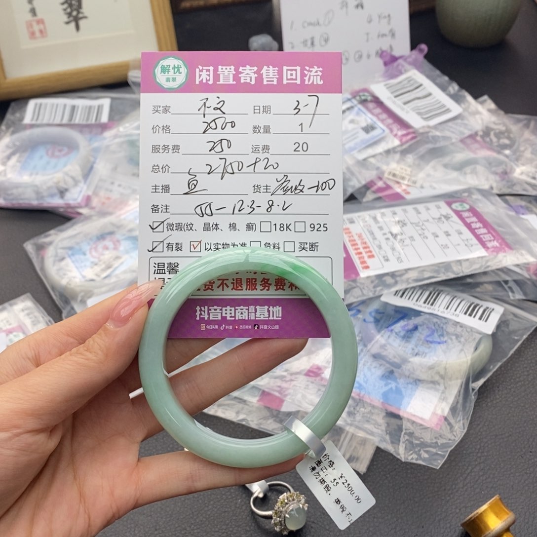 翡翠手镯未镶嵌不*