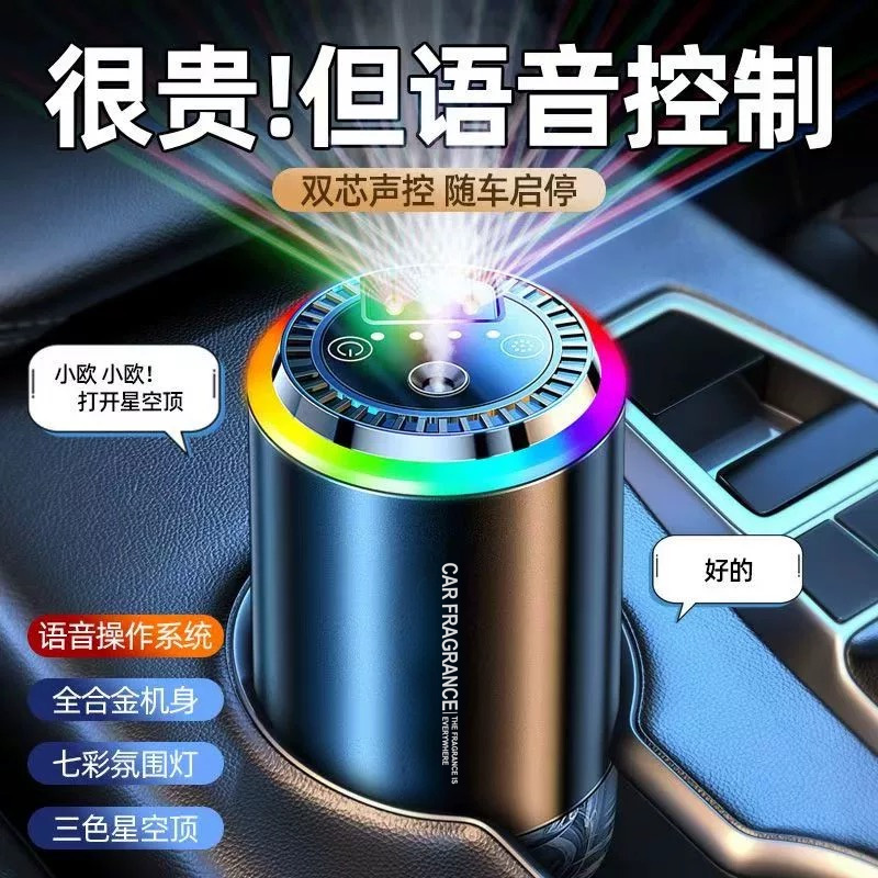 贝拉福车载香薰机自动喷雾汽车香水高档持久留香车载香薰高级轻奢