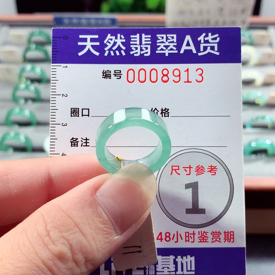 翡翠未镶嵌戒指11号