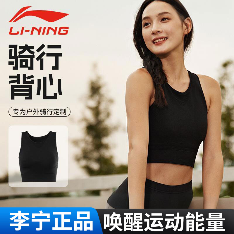 李宁紧身专业户外文胸健身背心美背聚拢防震防下垂无痕可外穿内衣