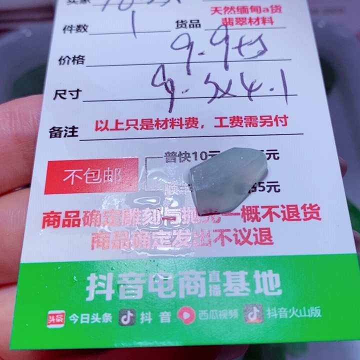 九***成定制翡翠未镶嵌999
